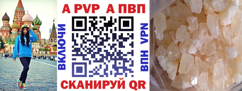 A-PVP Crystall ОМГ ОМГ как войти Элиста