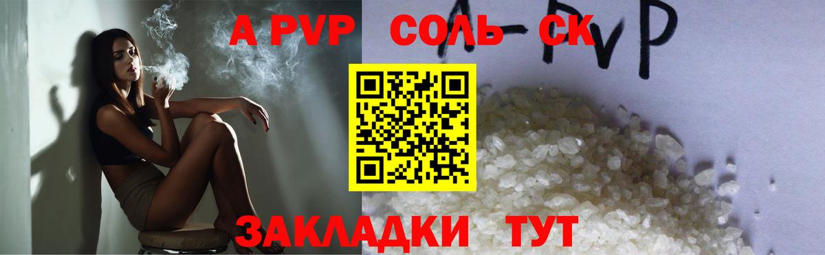 Элиста  A PVP СК КРИС  А ПВП СК КРИС  Вход с VPN  Alpha PVP  A PVP Crystall 