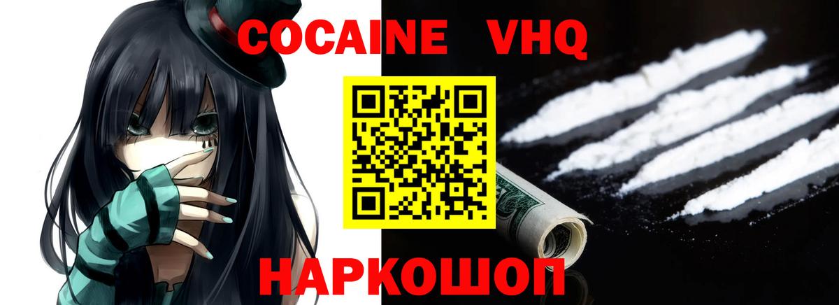 КОКАИН 98%  Кокаин  Элиста  Вход с VPN  Кокаин Колумбийский 