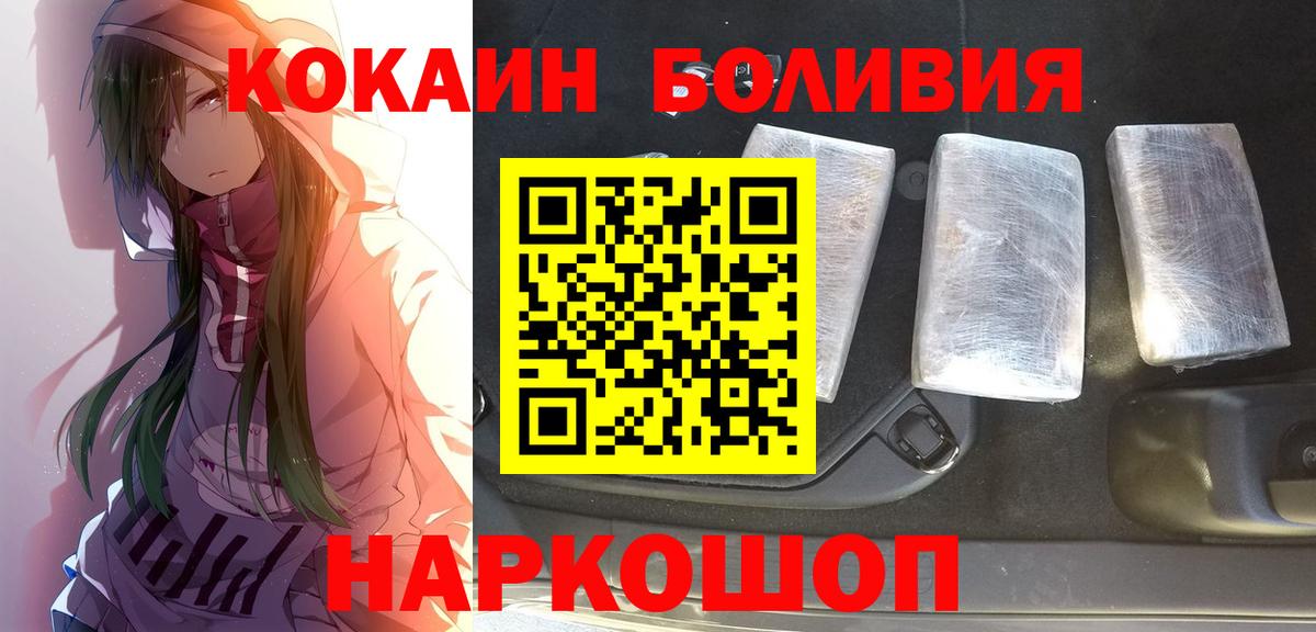 Кокаин FishScale Элиста