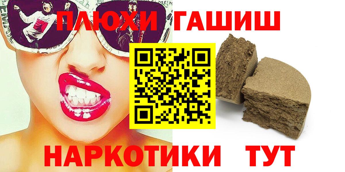 Элиста  ГАШ  Вход с VPN  Гашиш Ice-O-Lator 