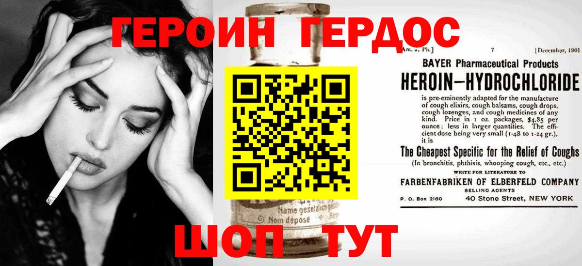 Героин Heroin  Вход с VPN  ГЕРОИН  Элиста 