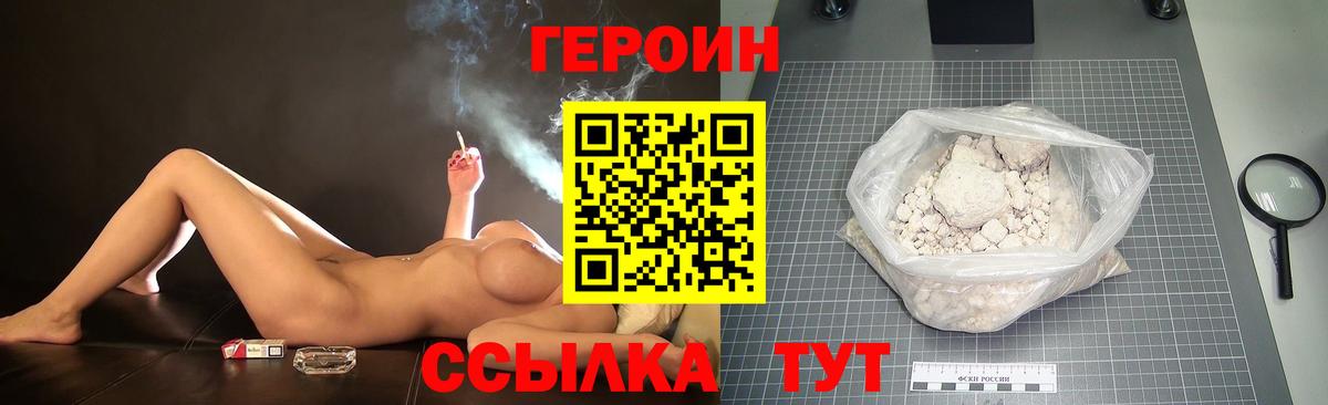 Героин белый Элиста