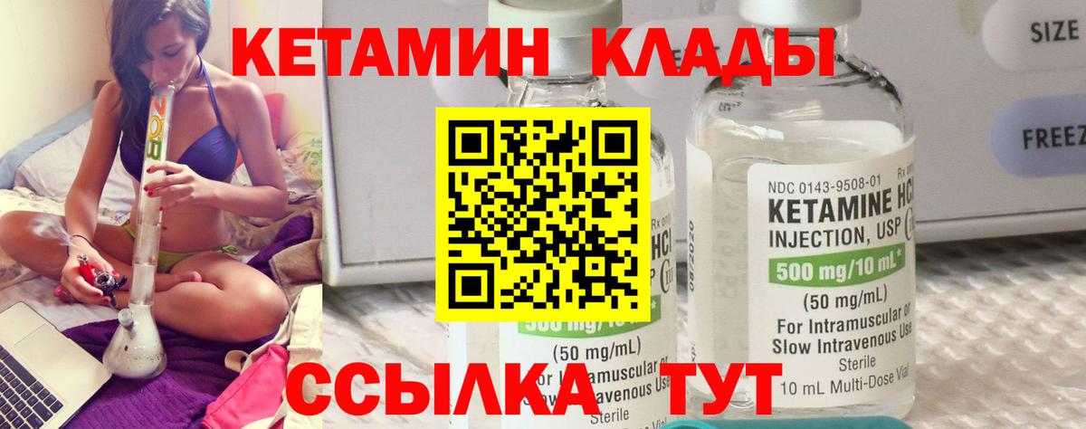 КЕТАМИН VHQ Элиста