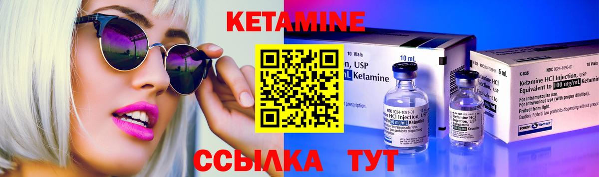 Элиста  КЕТАМИН ketamine  КЕТАМИН ketamine  Вход с VPN 