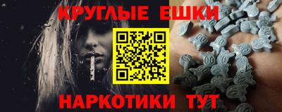ешки Севастополь