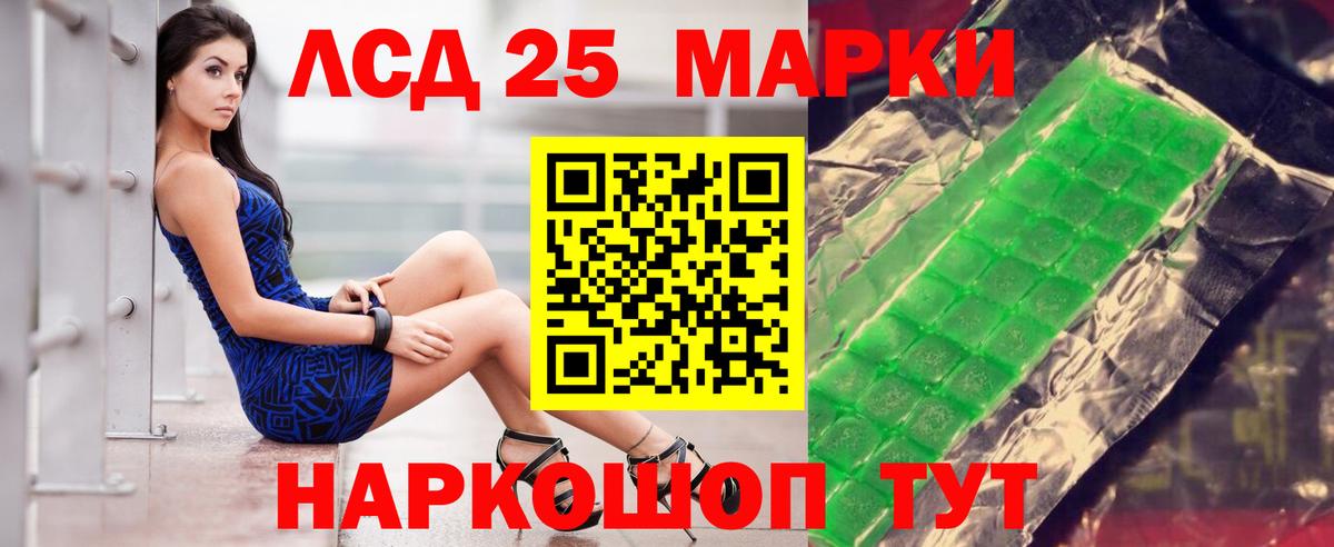 Лсд 25 экстази ecstasy Элиста