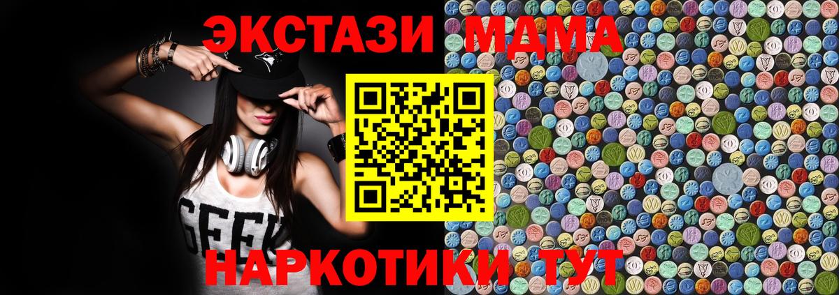 МДМА Molly  MDMA crystal  Элиста  МДМА  Вход с VPN 