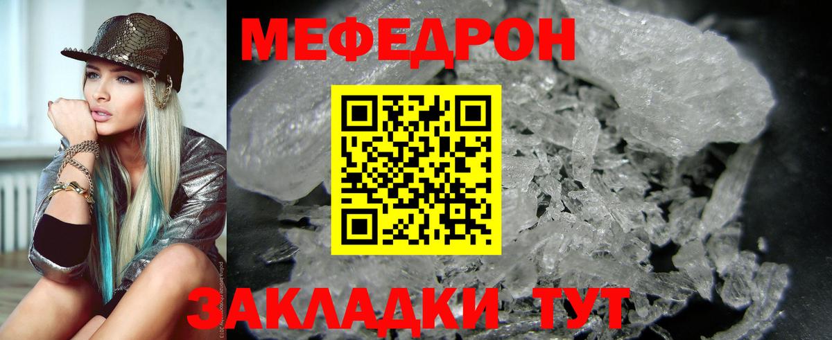 Элиста  Меф mephedrone  Вход с VPN  Меф  Меф кристаллы 