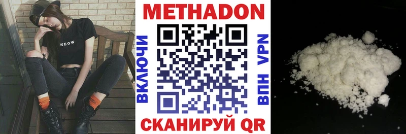МЕТАДОН белоснежный  Элиста 