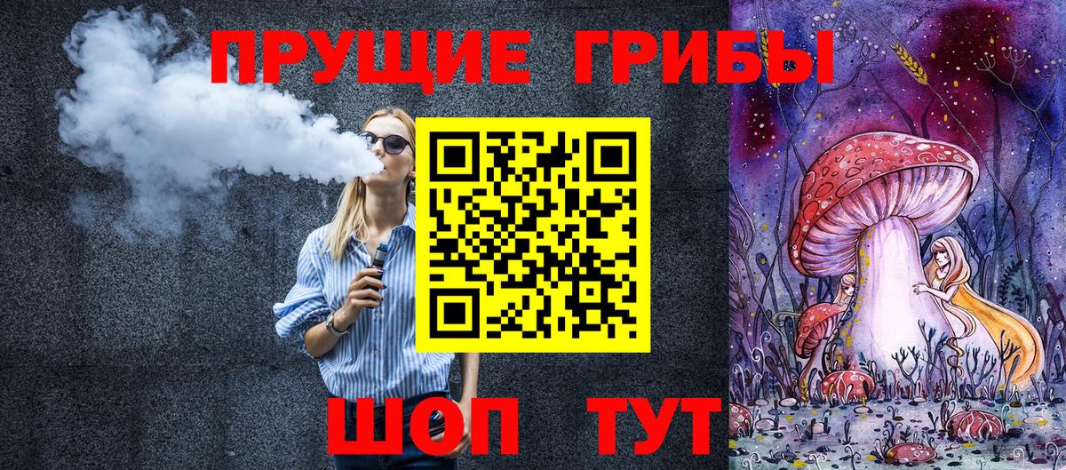 Псилоцибиновые грибы прущие грибы  Галлюциногенные грибы ЛСД  Элиста  Вход с VPN 